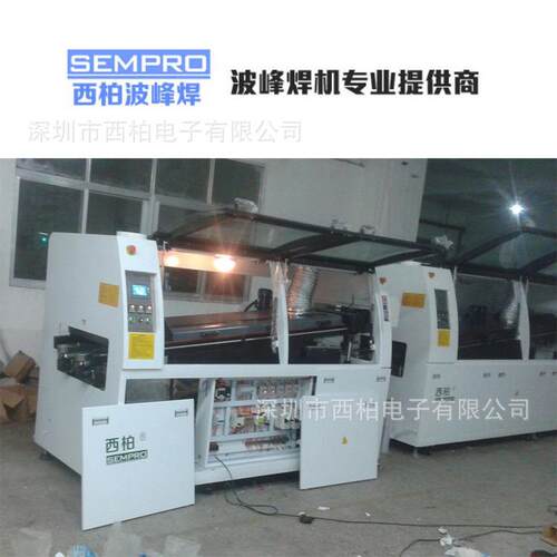 深圳波峰焊源头厂家 优惠高效双波峰焊机 电器行业专用经济实用型
