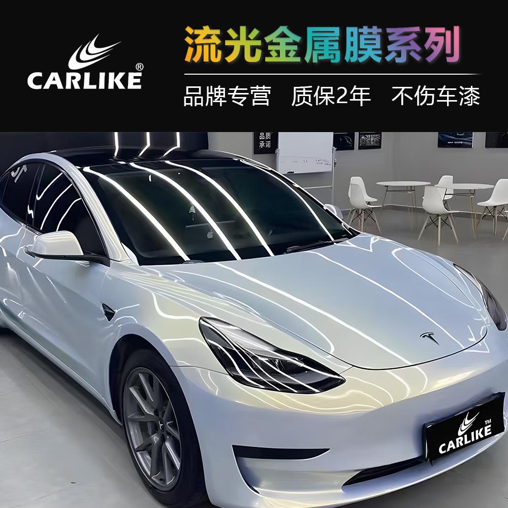 卡莱克流光金属改色膜远峰蓝魅金全车改装贴膜卡普里灰紫车身改色