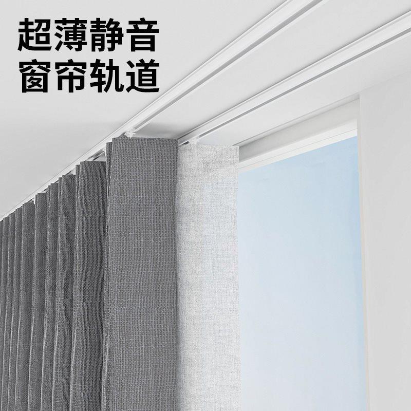 IYR7窗帘轨道直轨顶装侧装铝合金滑轨极窄静音阳台飘窗纱帘滑