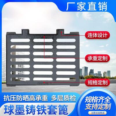 球墨铸铁套篦雨水篦子方形带框雨水箅子下水道防滑水槽排水沟盖板