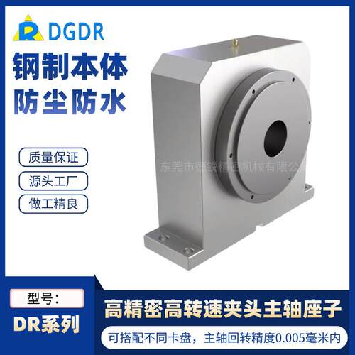 德锐高精密主轴座子DR25/45/68系列立式卧式轴承座子总成集成
