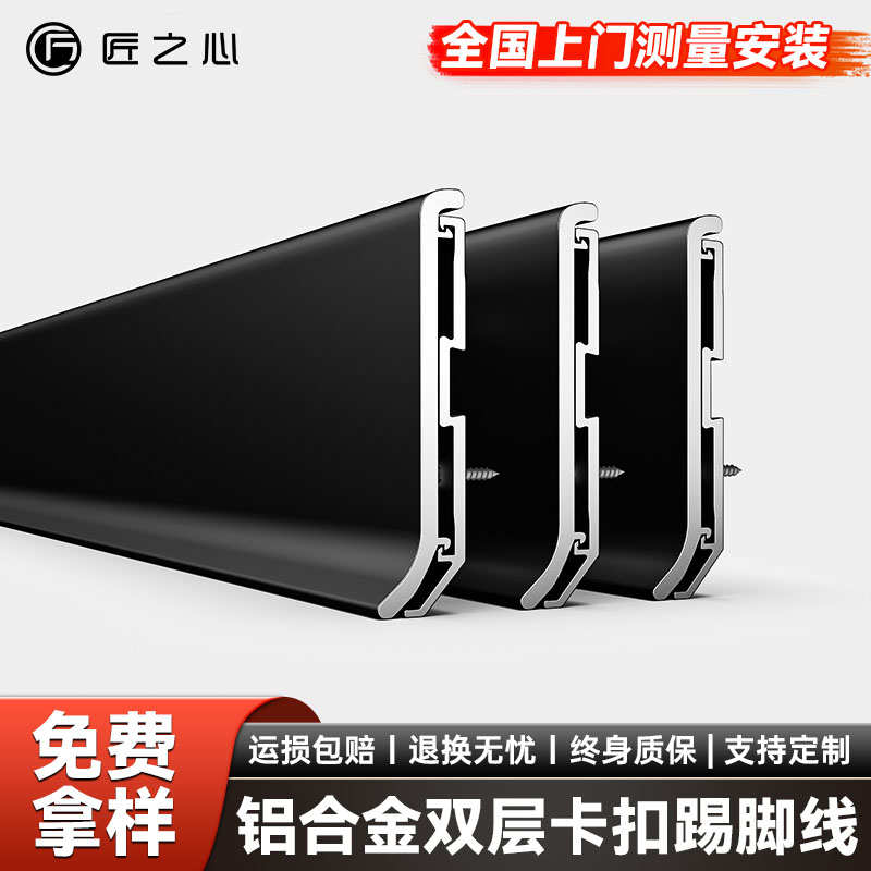 新型铝合金踢脚线极窄超薄卡扣贴脚线加厚地角线家用不锈钢地脚线