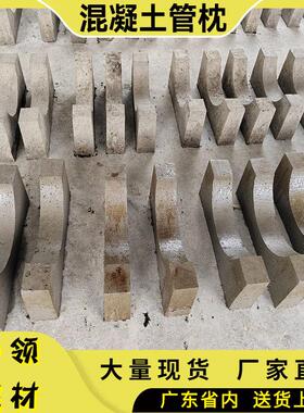 广东DN600mm钢筋混凝土水泥管枕 水泥u型垫块管托管座管道支架