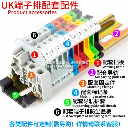 菲尔浦UK接UK防护透端子排UK2.3N5N6N10N156N2线5N防尘防护水防透