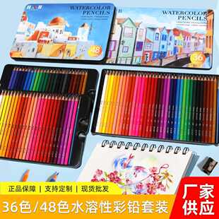 套装 色铅笔36套装 48绘画涂色美术用品直销水溶性专业色彩铁盒批发