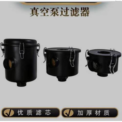 过滤器真空泵抽气口配置真空过滤器粉尘渣物过滤中山货源