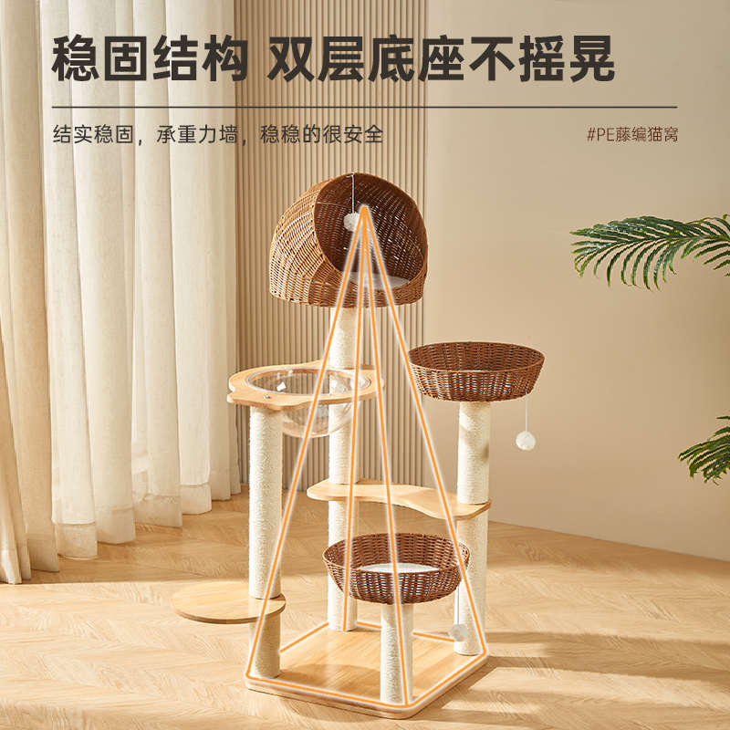 猫窝用品爬架跳台猫咪树猫猫实木一体架子家用猫太空舱爬藤编pe猫