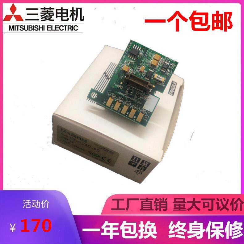 三菱plc控制器 FX3G FX1N-2AD-BD FX1N-1DA-BD模拟量扩展板编程器