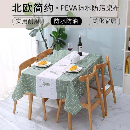 Nordic style tablecloth, waterproof and oil-proof, no washin