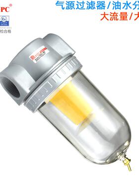 大流量空气过滤油水分离器QSL-08/10/15/20/25/35/40/50水杯滤芯