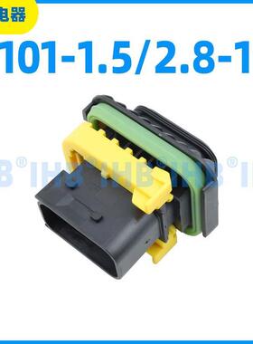 7101-1.5/2.8-11汽车防水连接器接插件端子对插车用公母线束