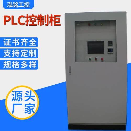 全自动恒压二次供水控制设备plc变频控制柜一控多台水泵