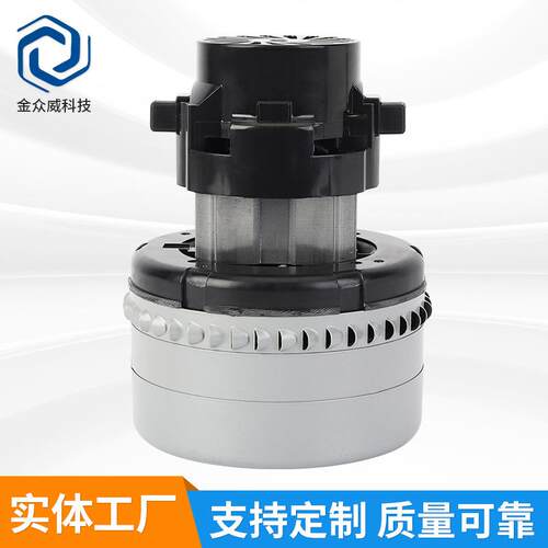 600W洗地机电机洗地机吸水吸料直流离心式鼓风机铝合金电机