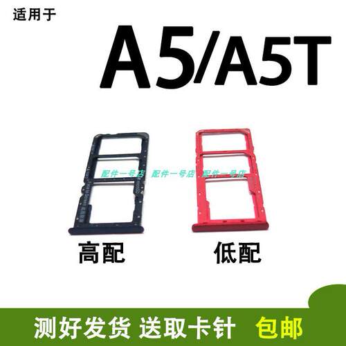 适用於oppo a5 A5t 卡托卡槽oppoa5手机sim插卡槽卡拖卡座卡套
