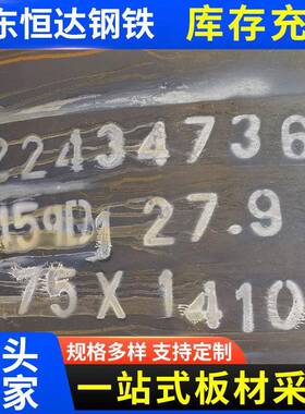 Q345低合金钢板切割厂家45#碳钢65mn锰板16nm特厚板可切割加工