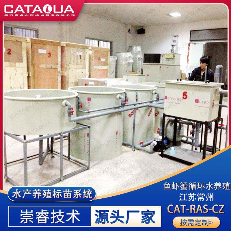 江苏常州鱼虾蟹标粗循环水系统循环水系统养殖工厂化养鱼系统