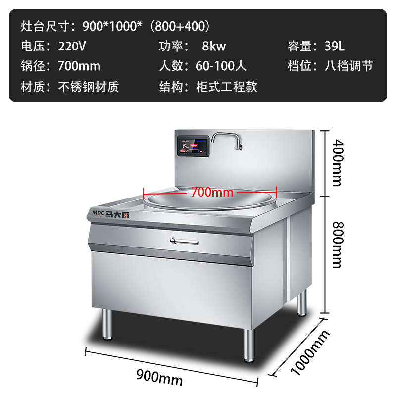 商用电磁炉大锅灶学校食堂大功率炒菜油炸电灶台大炒炉牛羊肉汤锅