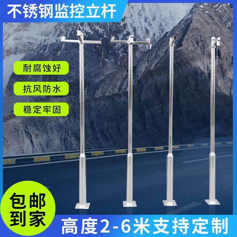 不锈钢监控立杆室外户外工程立柱专用支架小区拼接组合监控立杆图片