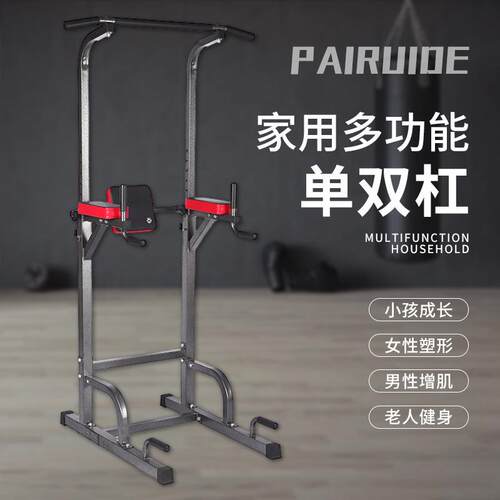 引体向上多功能单双杠俯卧撑可调节高度引体向上器