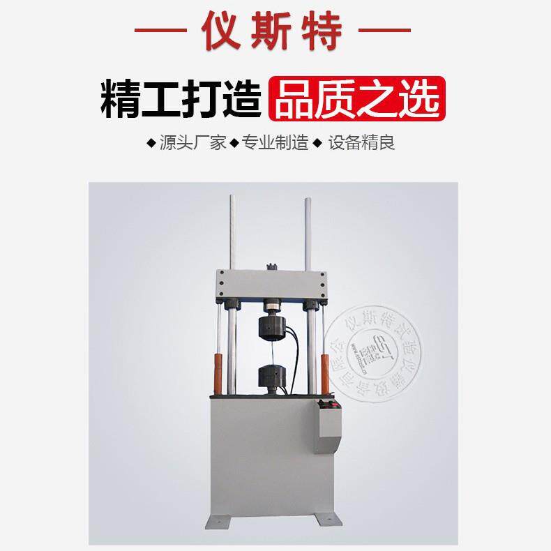 电液伺服拉弯扭疲劳试验机EPWS-100静态性能试验疲劳试验机
