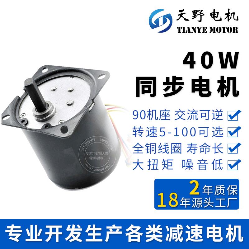 同步电机68TYZ替代3I15GN-C灯具升降器电机110V30转/分钟