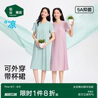 松山棉店二合一小薄荷女带胸垫睡裙短袖冰丝大尺码家居服可外穿夏
