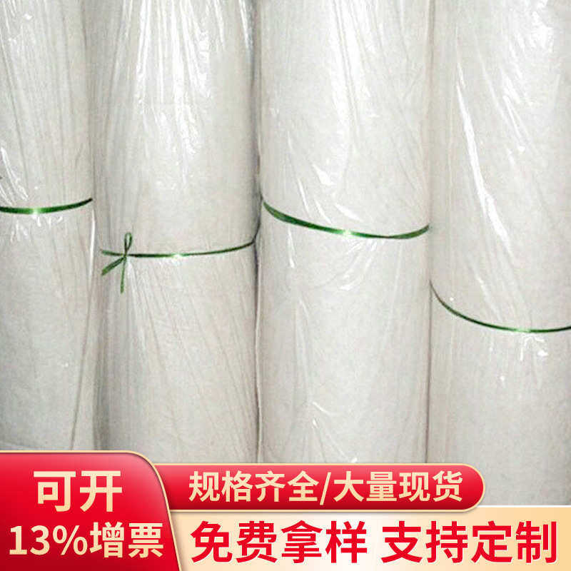 复合防渗土工布不织布无纺布毛毡 大棚保温阻燃针刺无纺布