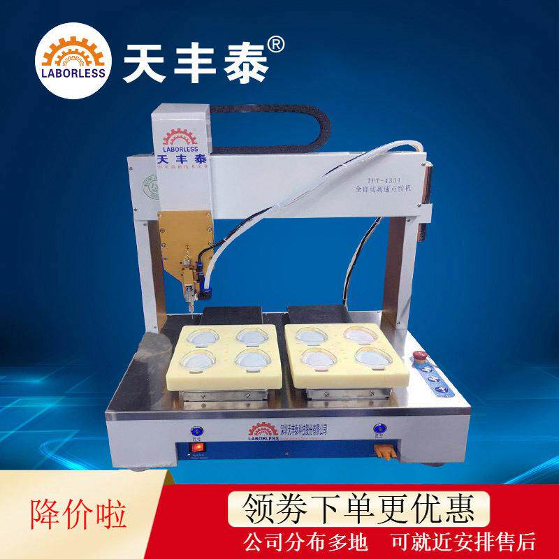 全自动注油机饰品滴胶机常州微量电子点油机赶蚊纸注油胶机