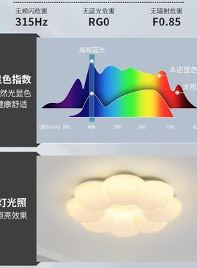 朵花卧室吸顶灯现代简34650约童极简温馨奶油风创意儿房书间房中