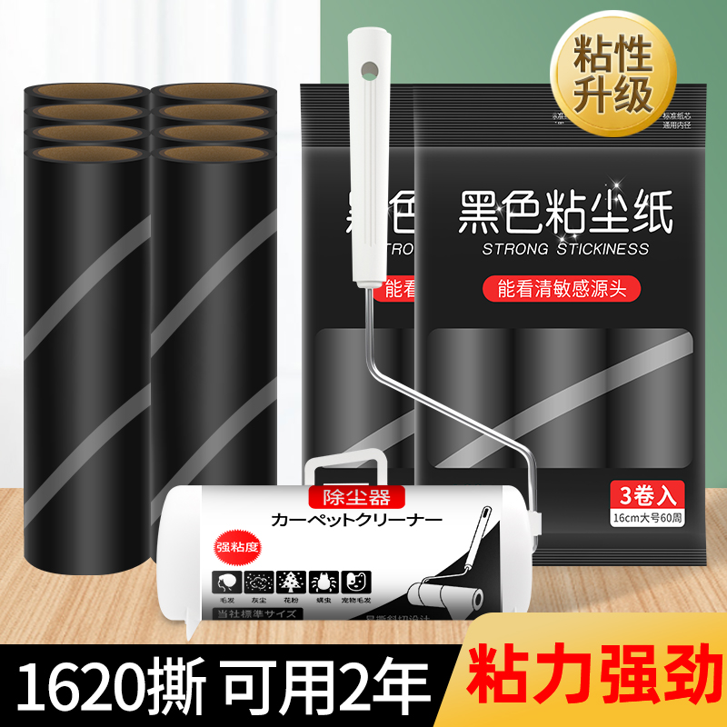 滚刷粘毛器16cm滚筒可撕式粘尘卷纸沾宠物地上床单头发除毛发神器