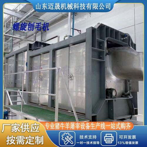 托胸式三点麻电机猪屠宰场升级改造设备生猪三点式托胸电麻机
