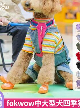 DJJ狗鞋fokwow四季狗狗鞋透气防掉脚巨贵金毛中大型犬鞋不掉鞋AI