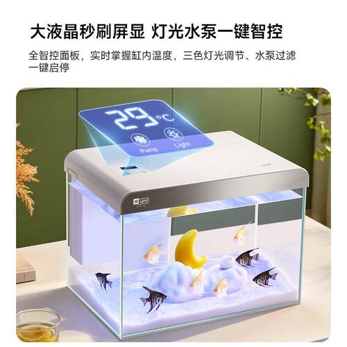 yee鱼缸免换水家用桌面生态缸客厅小型自循环水草超白玻璃小鱼缸