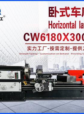 精密重型CW6180X3000普通车床金属切削车床61125卧式车床生产供应
