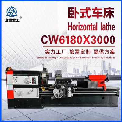 精密重型CW6180X3000普通车床金属切削车床61125卧式车床生产供应