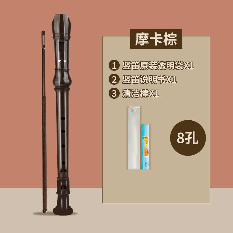 课堂天鹅入门8笛子六孔乐器孔八孔学生孔竖笛儿童6初学者