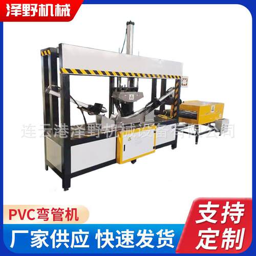 多工位PVC弯管机塑料管材20mm-50mm大直径pepprabs材质热弯成型