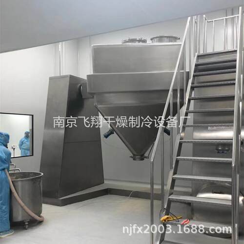 FH方锥混合机 大容积大容量混合固定料斗混合机 周转料斗
