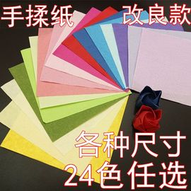 手工折纸川崎玫瑰花手揉纸彩色皱纹，折痕纸花束diy材料，包成品(包成品)礼盒