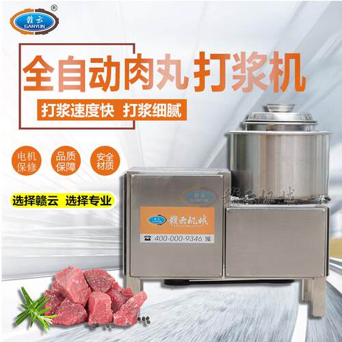 小型28桶高速肉丸打浆机多功能伙腿肠打肉机全不锈钢打肉泥机