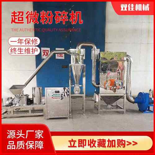 中药材三七五谷超微粉碎机 化工原料粉碎机 WFJ-30型超细粉碎机