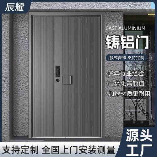 家用防盗门大门农村自建房入户门防爆精雕铸铝门别墅大门免费测量