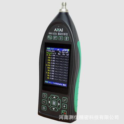 AHAI6256-2A 手持式噪声振动分析仪 2级多功能声级计 便携噪音计