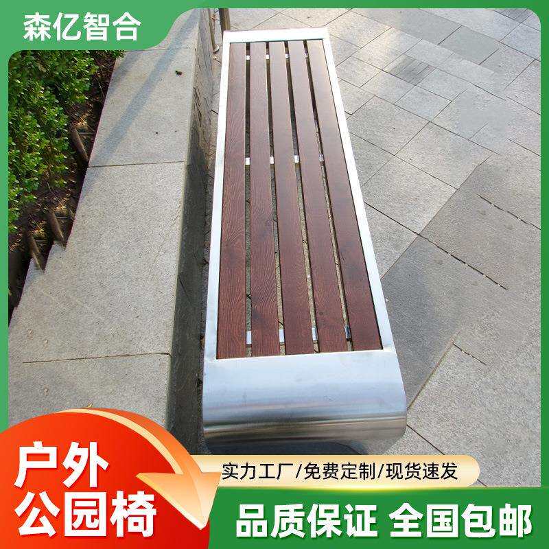 公园椅户外防腐塑木座椅广场室外简约排条椅不锈钢凳子园林休闲椅