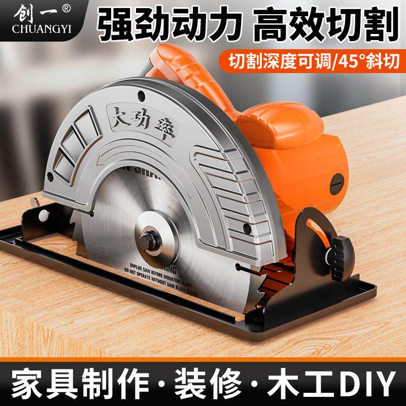 创一圆锯机7寸9寸手提电锯木工专用推台锯瓷砖木材倒装切割机圆盘