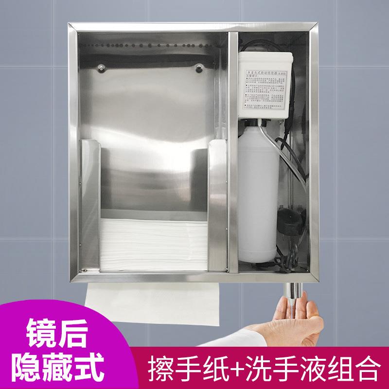镜柜后滑轨隐藏式抽纸盒皂液器二合一檫手纸巾盒感应洗手液机
