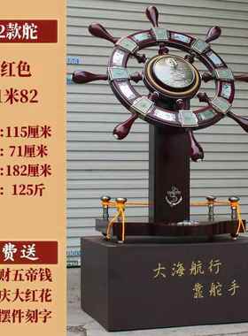 新款落地领航摆件航海室舵舵船舵舵手舵盘办公品装饰礼公司开业乔