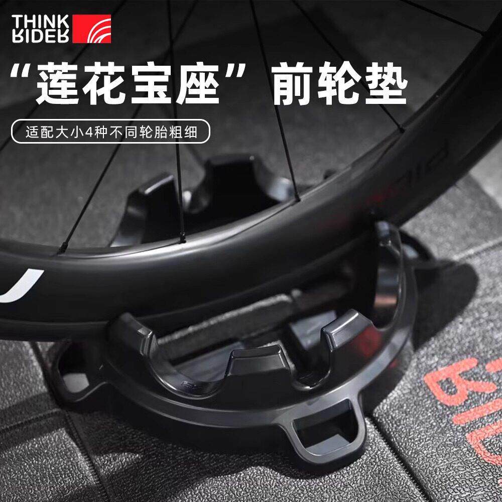 智骑莲花宝座骑行台室内训练公路前轮防滑垫自行车固定块骑行配件