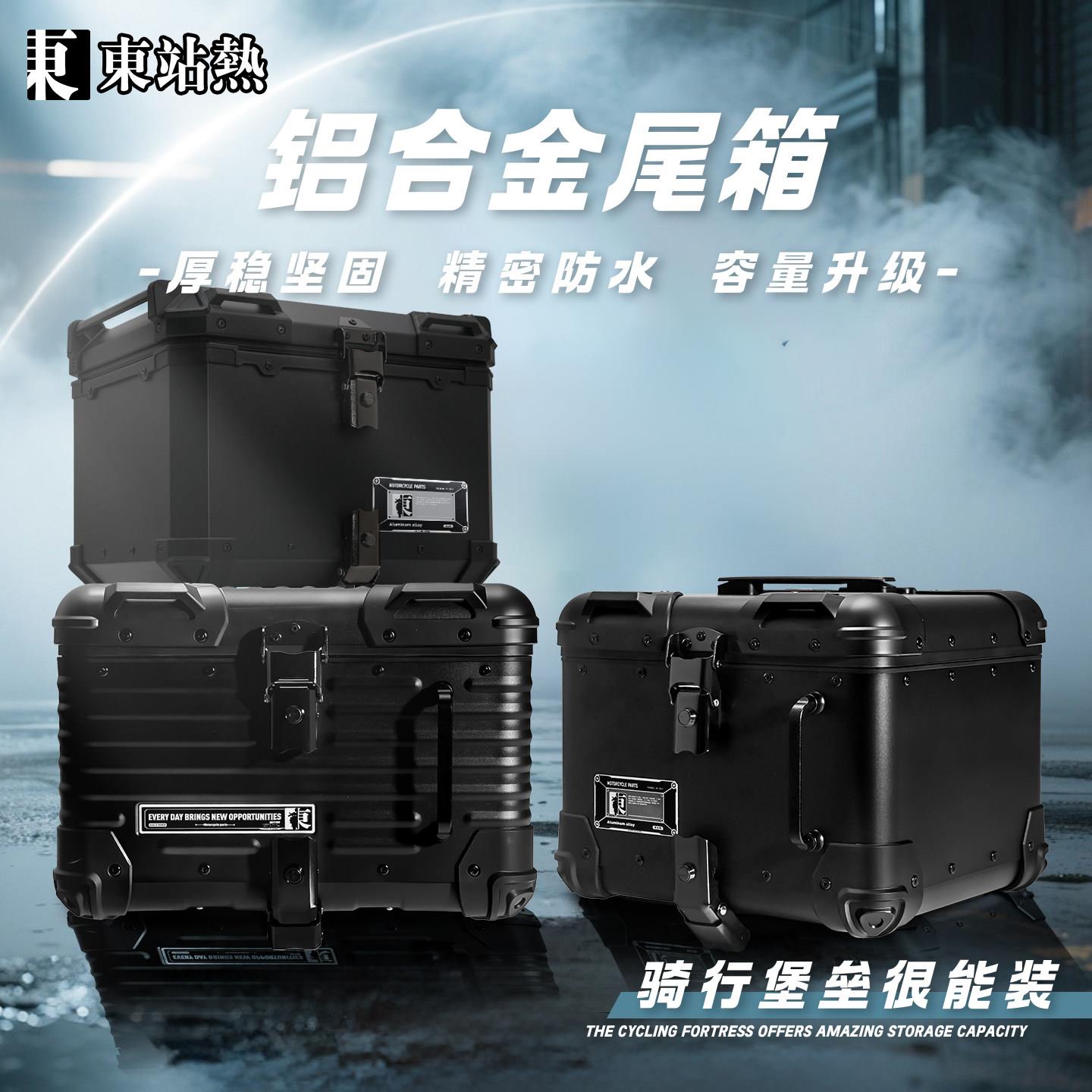 黑武士铝合金尾箱摩托车后备箱大容量电动车后尾箱电瓶车工具箱