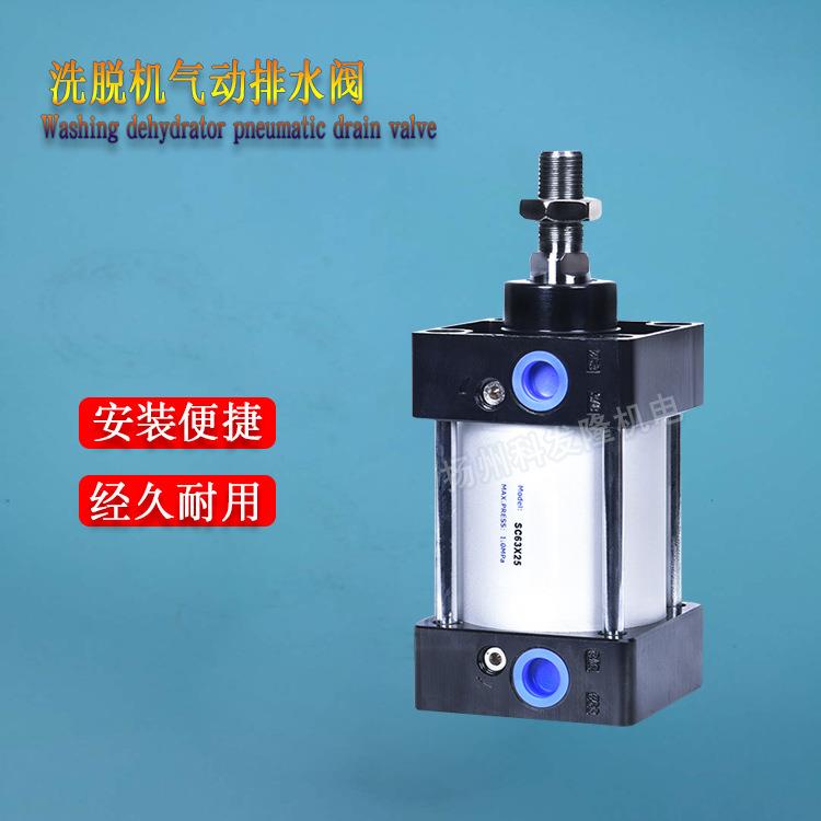 水洗厂全自动洗脱烘一体机排水气缸SC63-50/75/100/125/150/175